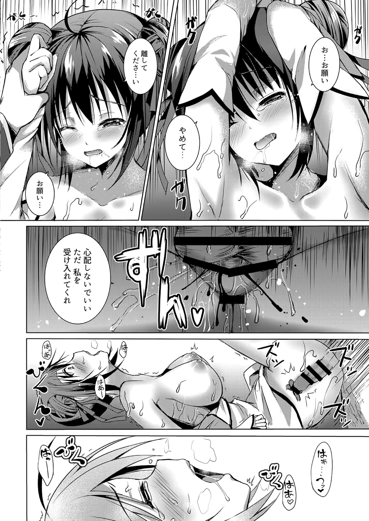 Rakka Shunshou - Page 11