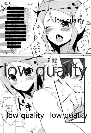 Nanaster no Yancha Hime - Page 14