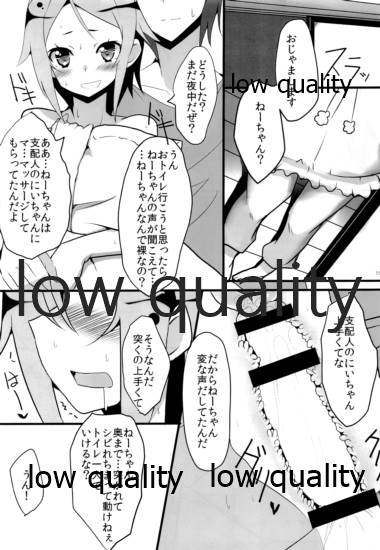 Nanaster no Yancha Hime - Page 16