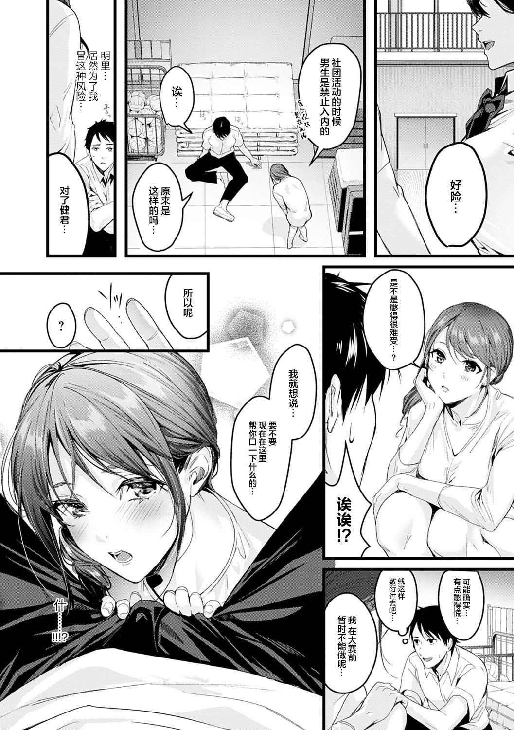 Shoujo Fondue - Page 58