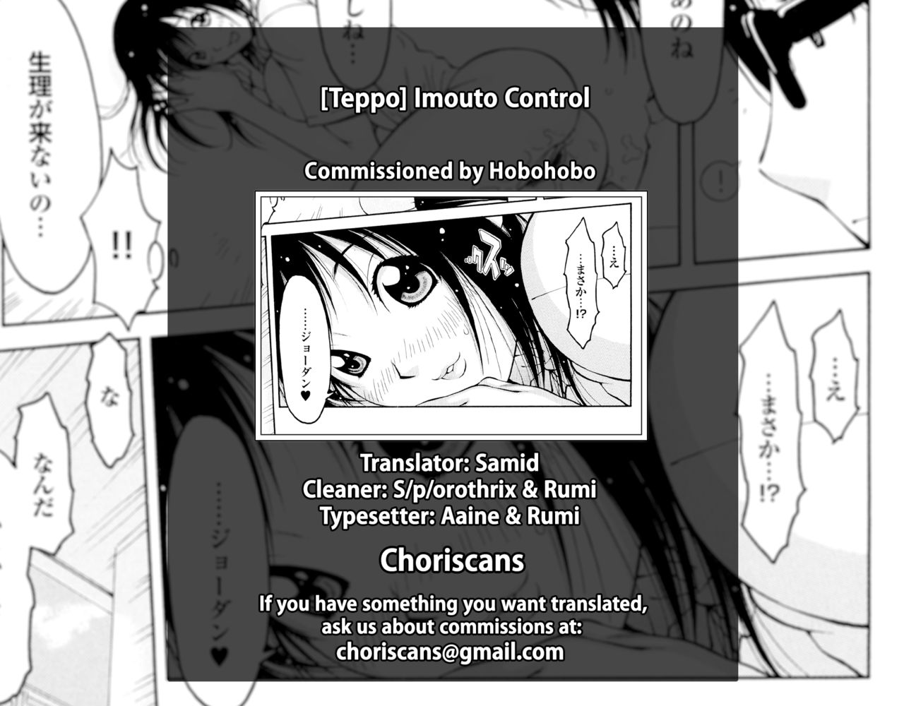 Imouto Control Ch. 1-3 - Page 58