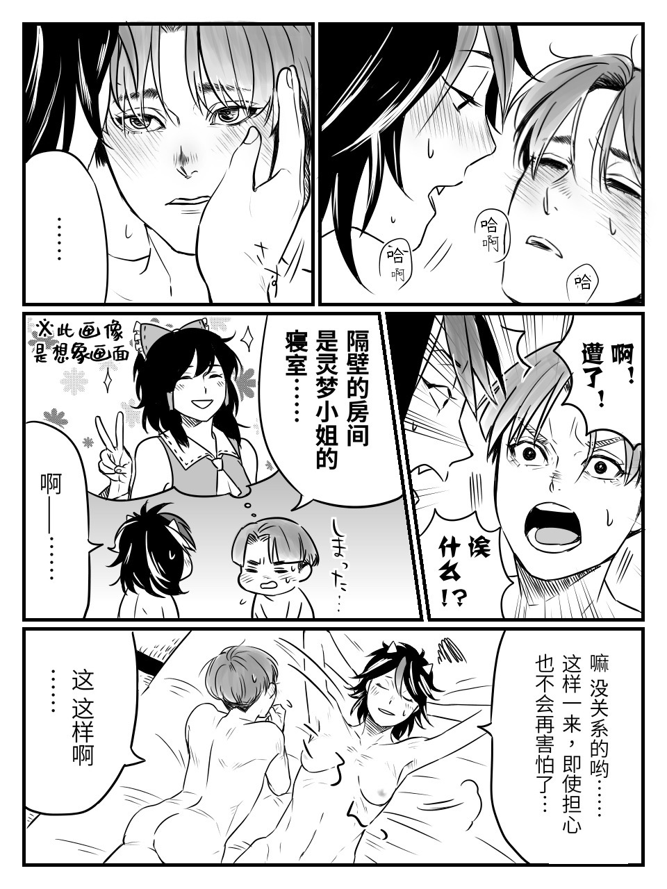 Seishin no Ichiya丨正针的一夜 - Page 10
