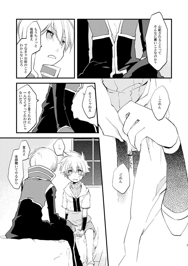 Preview page 6