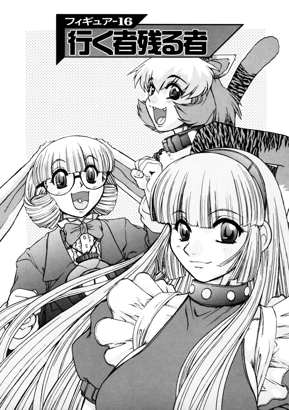 Alice Second - Page 137
