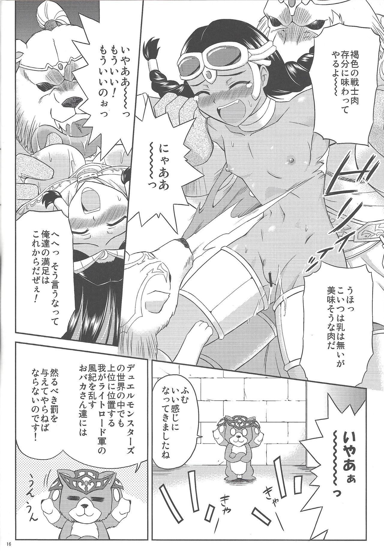 TRIPLE JUDGEMENT - Page 15