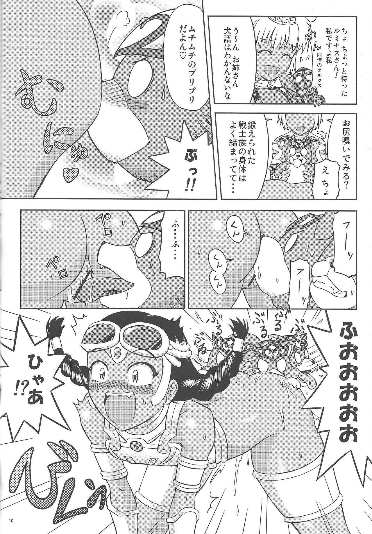 TRIPLE JUDGEMENT - Page 9