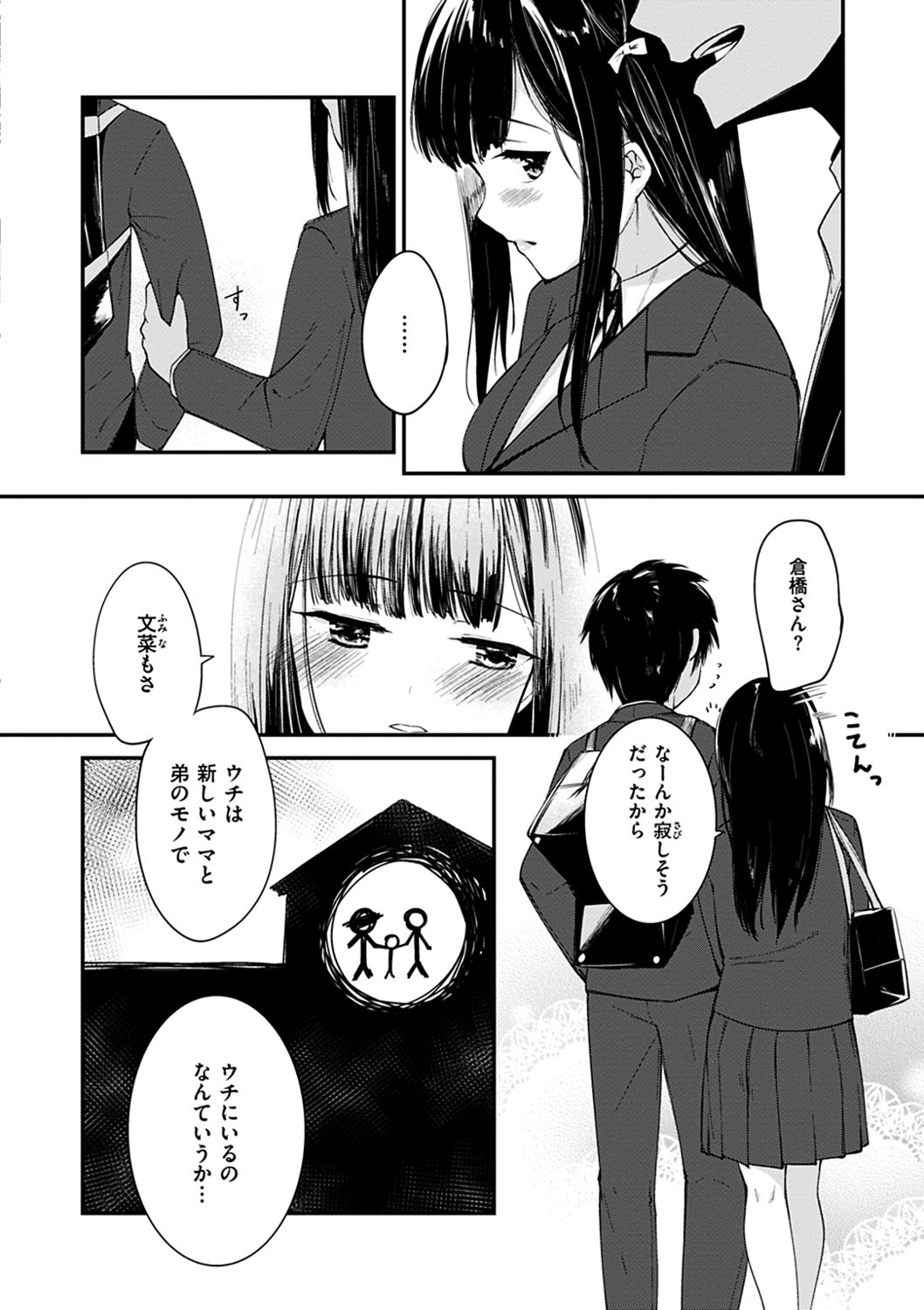 Furete Torokete. - Page 118