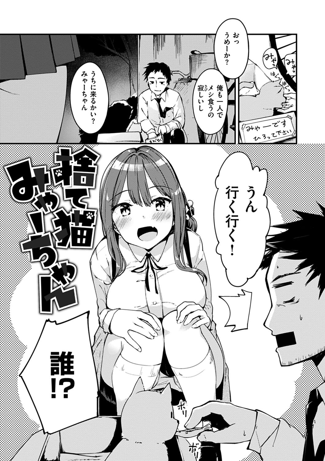 Furete Torokete. - Page 91