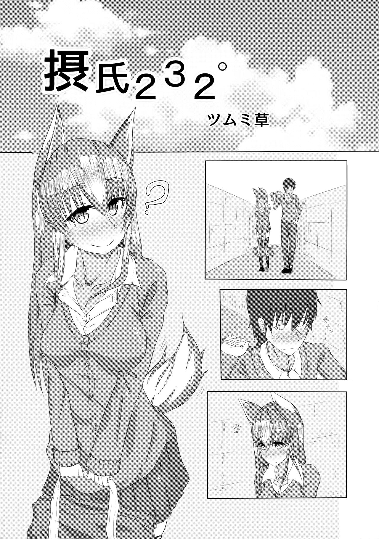 COMIC Jikoman VOL.5 - Page 26