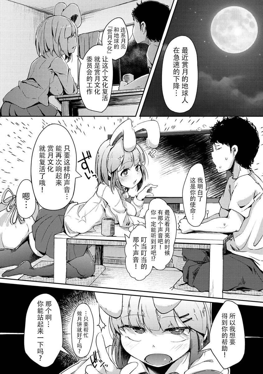 Sei no Mamono - Infinite libido | 性之魔物 - Page 158