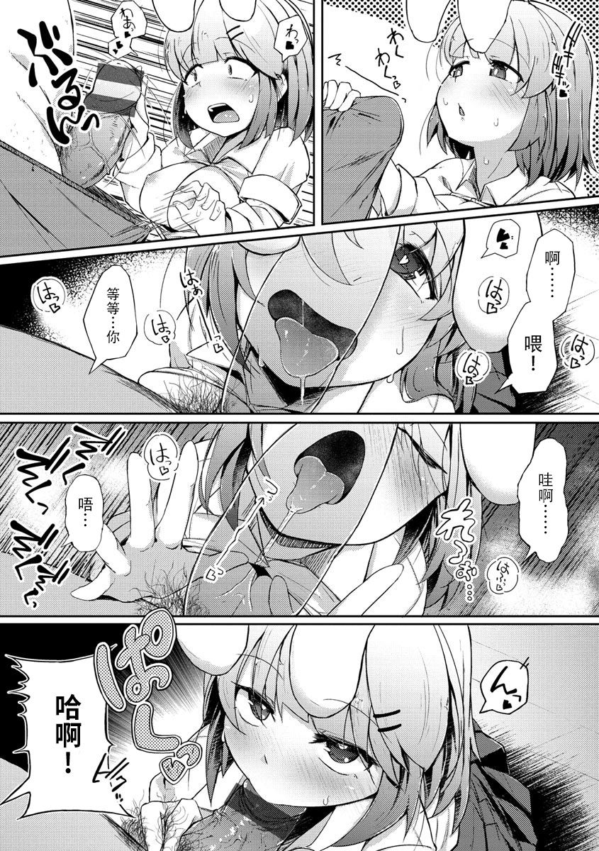 Sei no Mamono - Infinite libido | 性之魔物 - Page 162