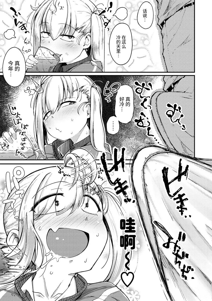 Sei no Mamono - Infinite libido | 性之魔物 - Page 39