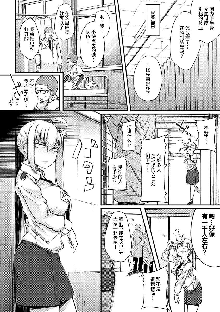 Sei no Mamono - Infinite libido | 性之魔物 - Page 46
