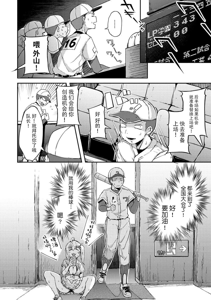 Sei no Mamono - Infinite libido | 性之魔物 - Page 6