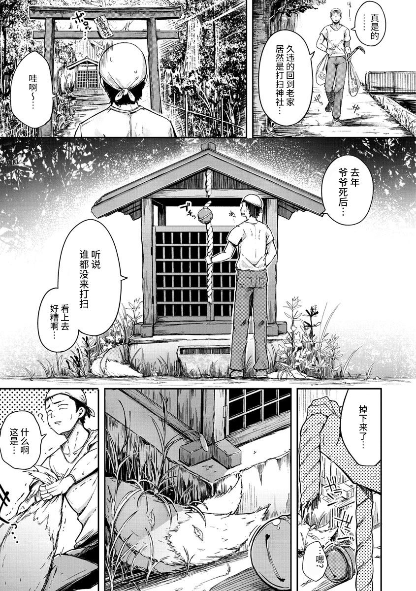 Sei no Mamono - Infinite libido | 性之魔物 - Page 65