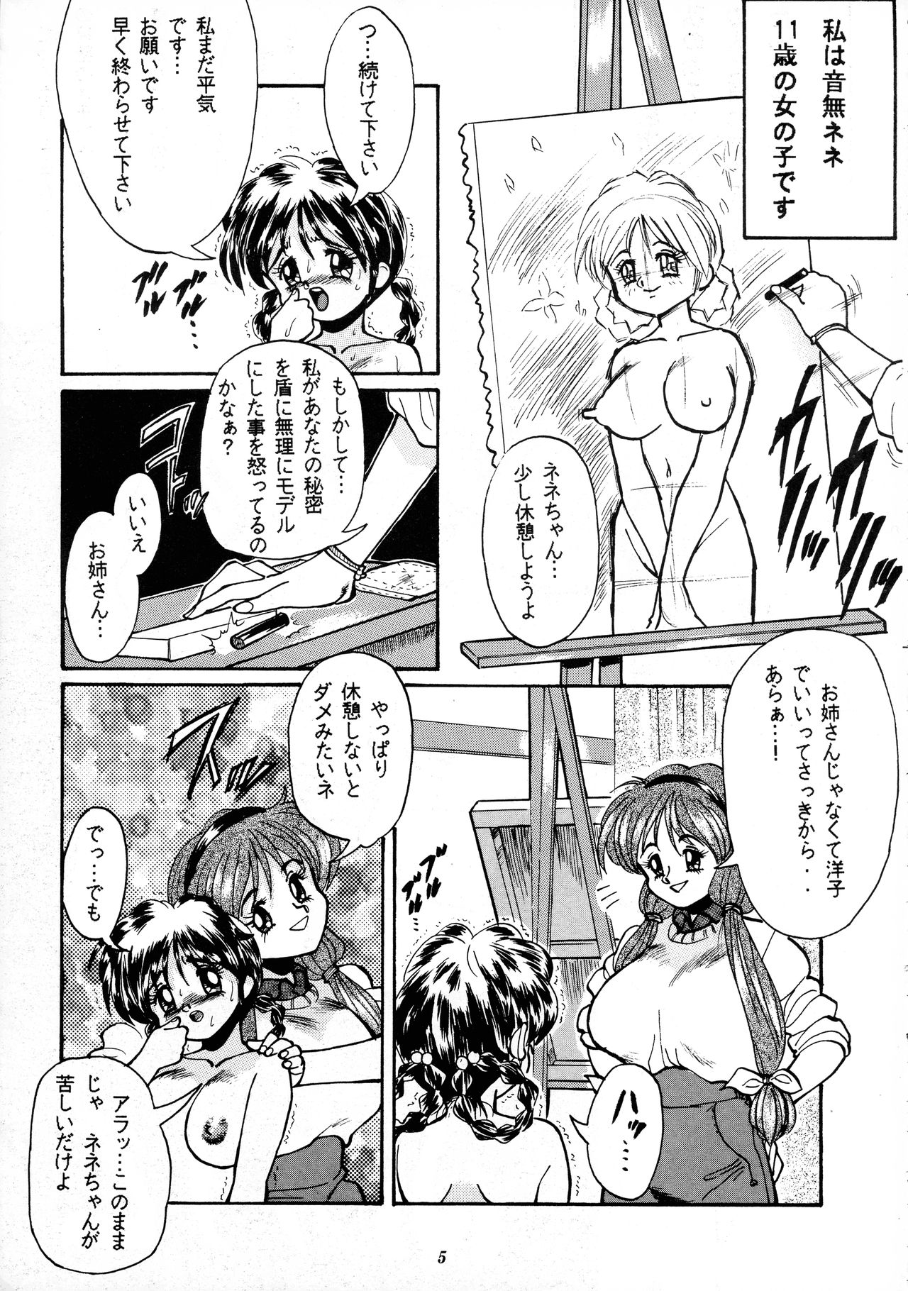 Preview page 5