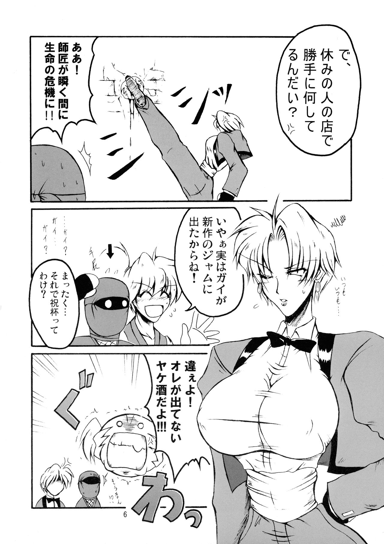 Preview page 6