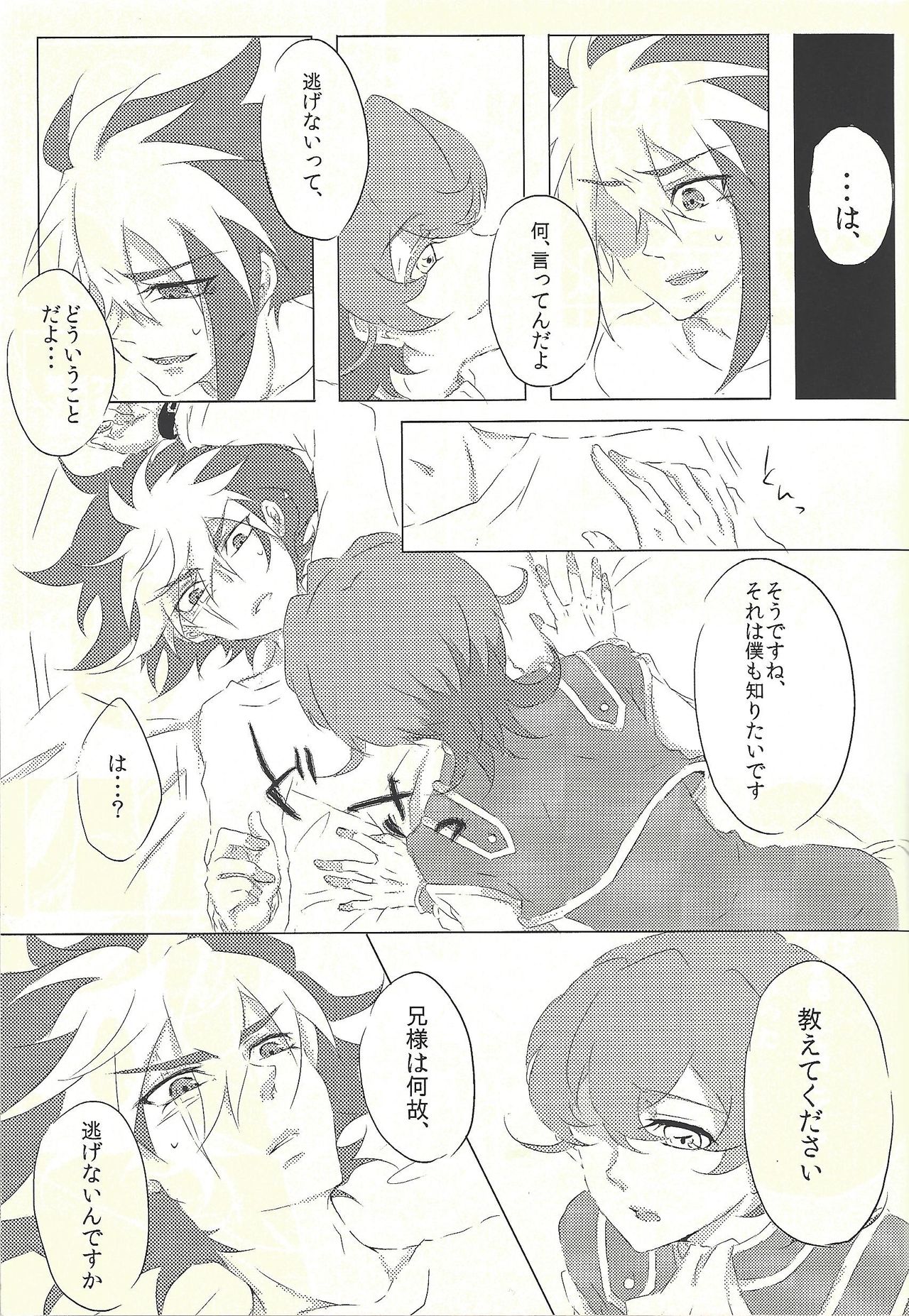 Moumoku Kareshi - Page 13