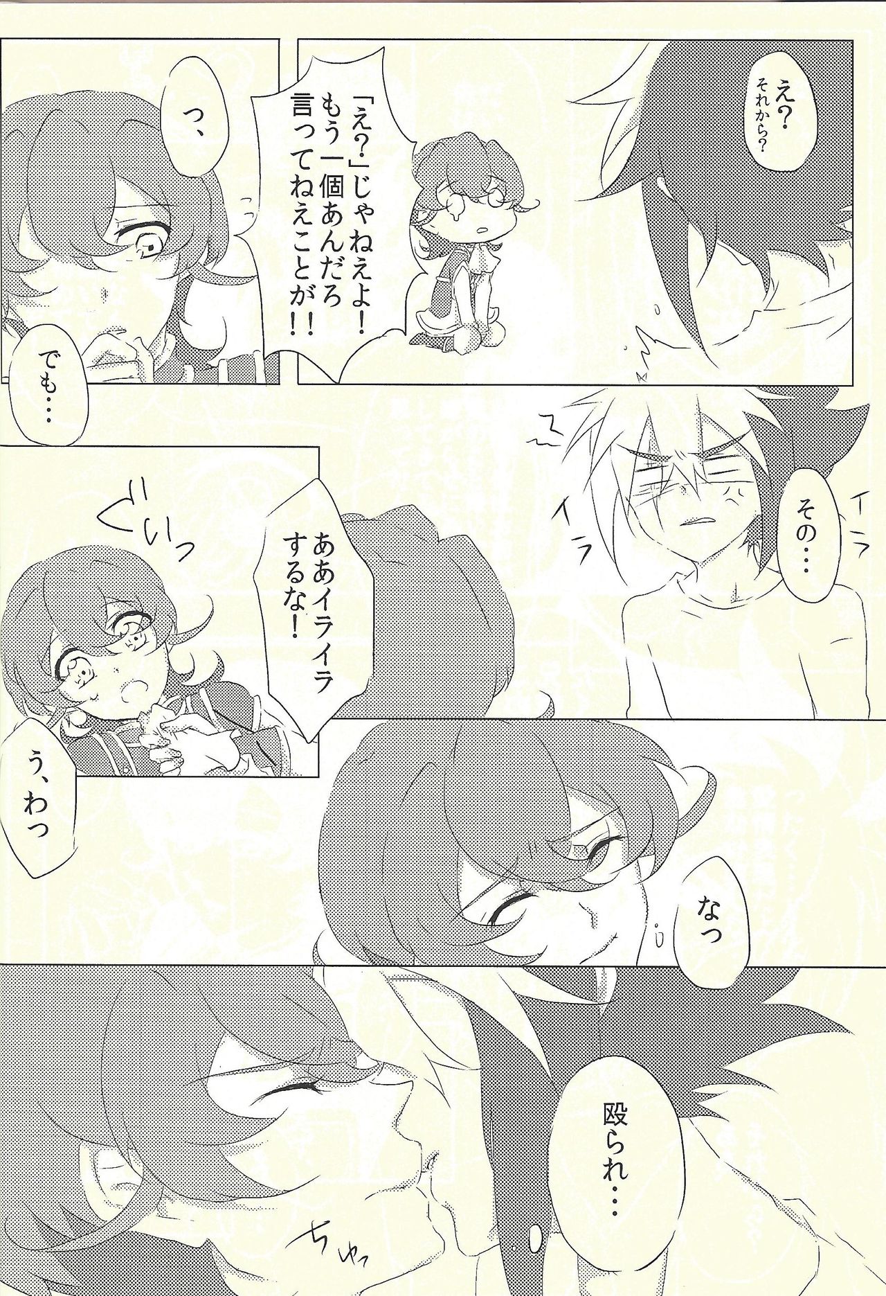 Moumoku Kareshi - Page 18