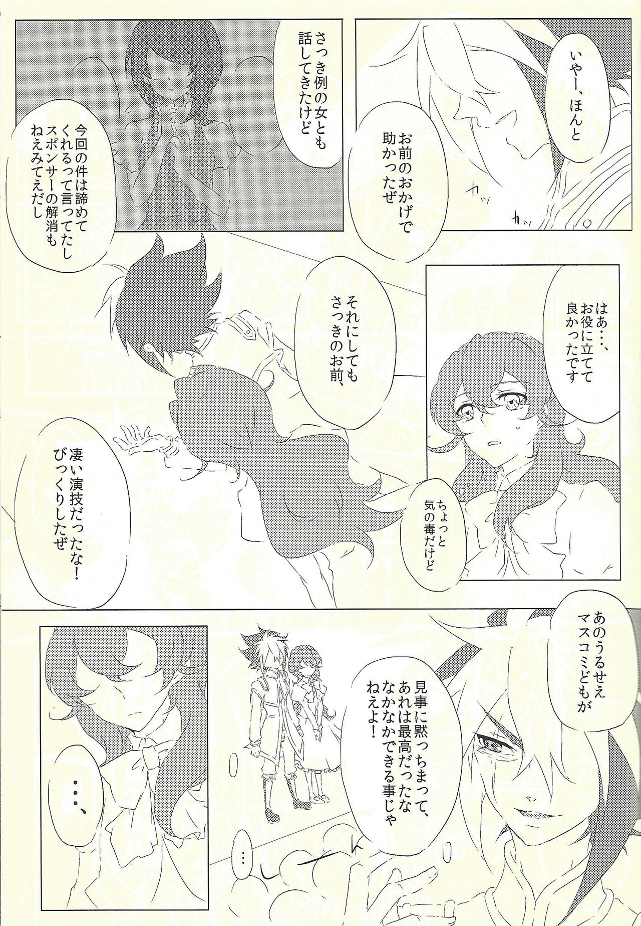 Moumoku Kareshi - Page 29