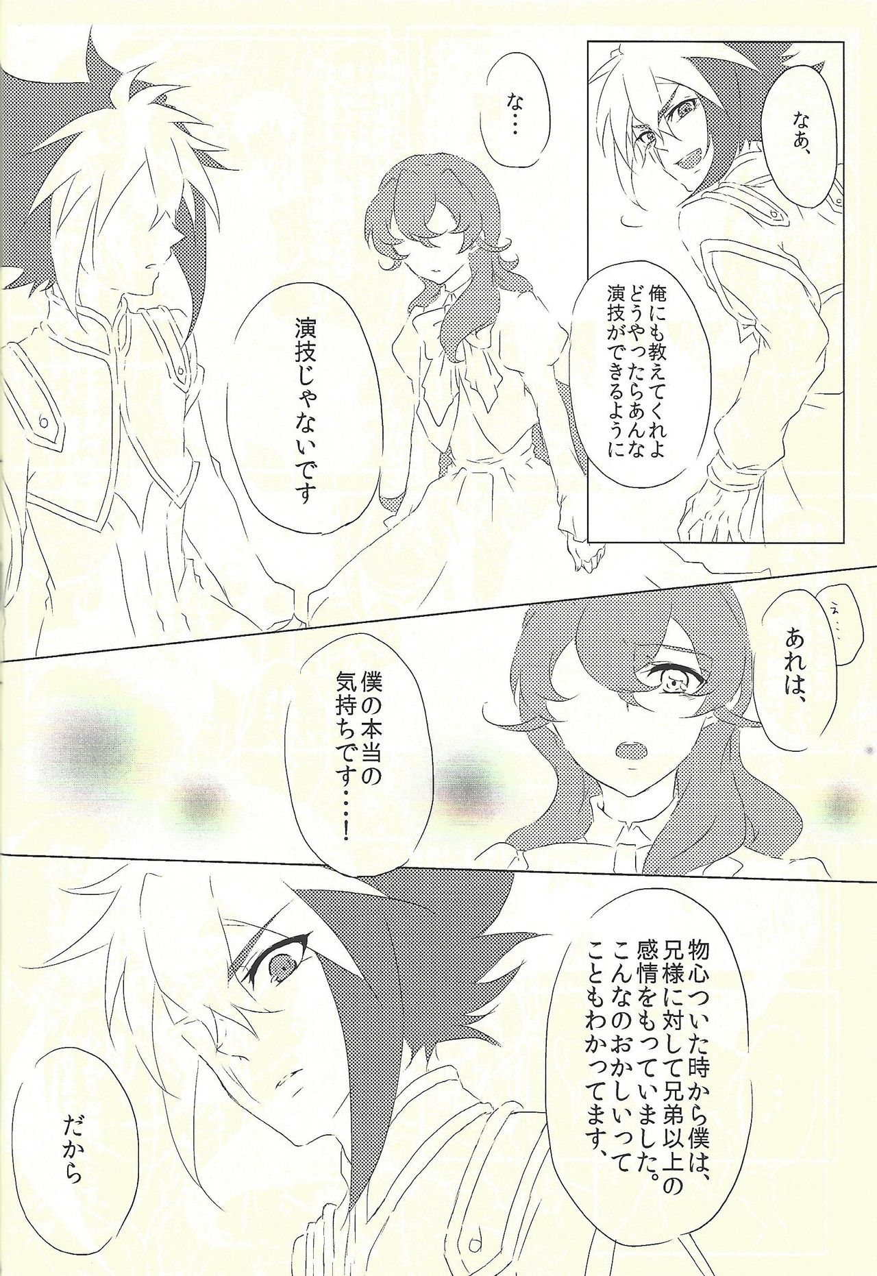 Moumoku Kareshi - Page 30