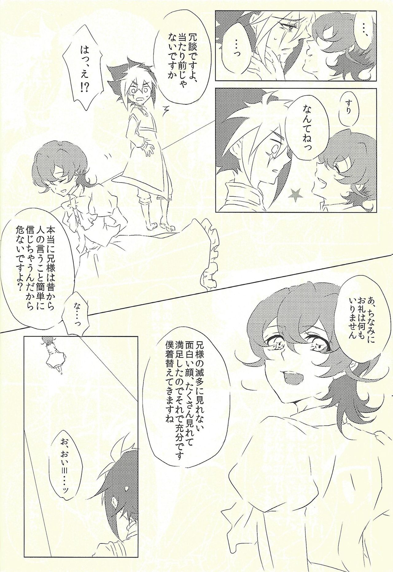 Moumoku Kareshi - Page 32