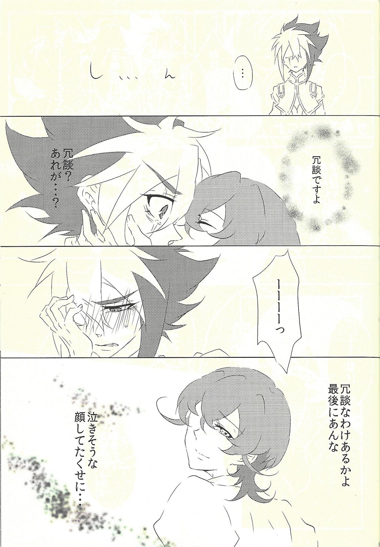 Moumoku Kareshi - Page 33