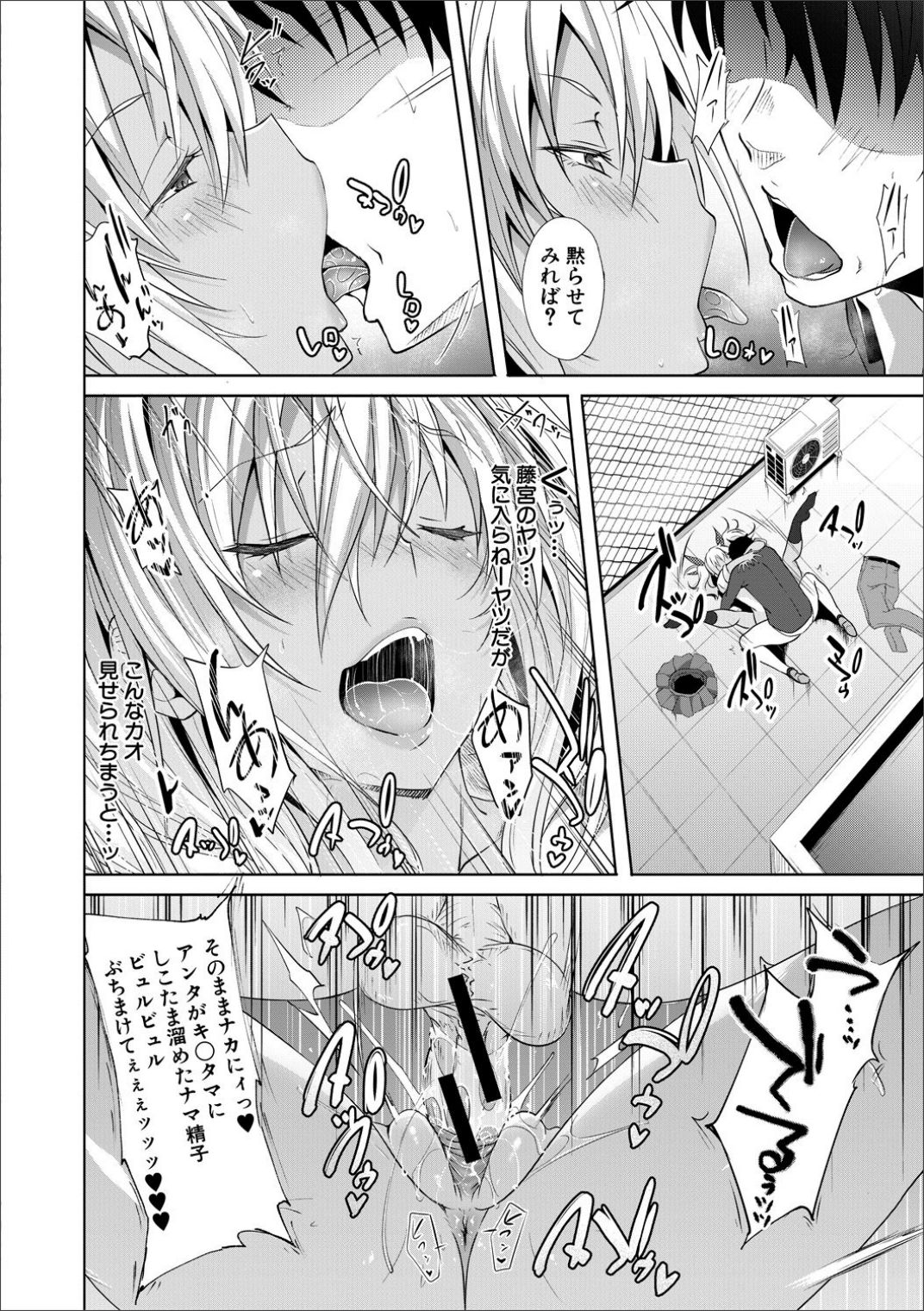 Succubus Appli - Page 38