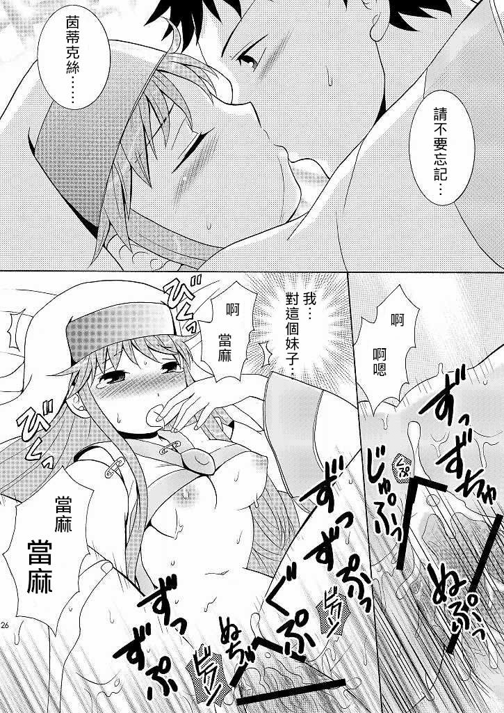 Index no Hon nanda yo. - Page 25