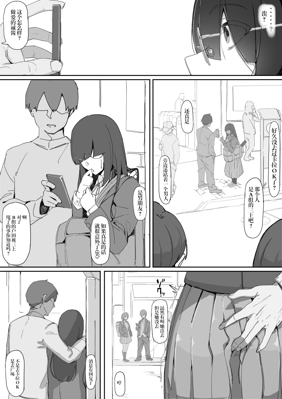 Saimin o... 3 - Page 4