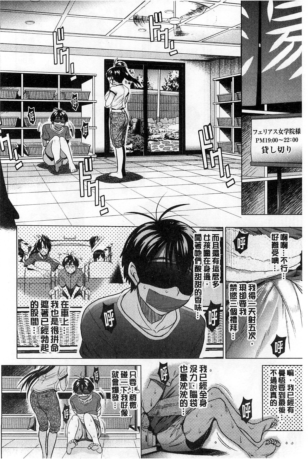 Jyoshi Luck! - Page 185