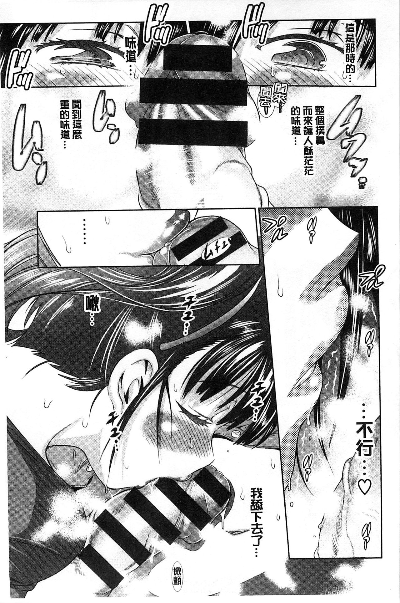 Jyoshi Luck! - Page 96
