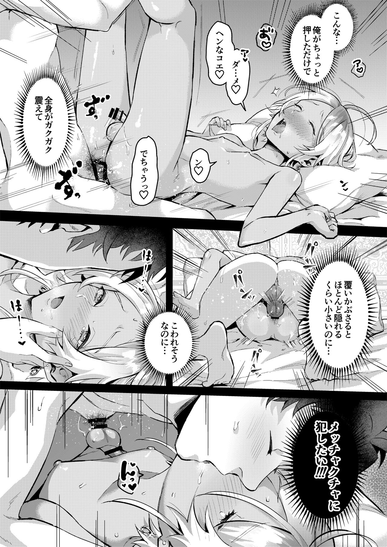 Parastic Blue - Page 26