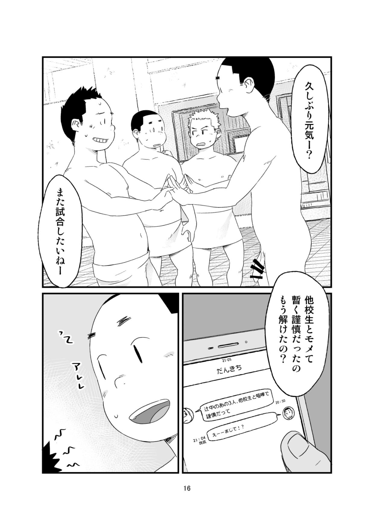 growing youth 03 - Page 16