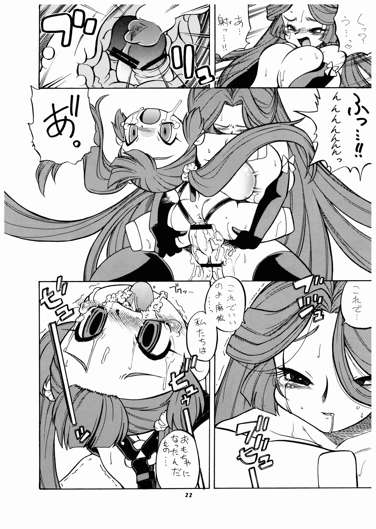 Momo-an Vol. 14 - Page 22