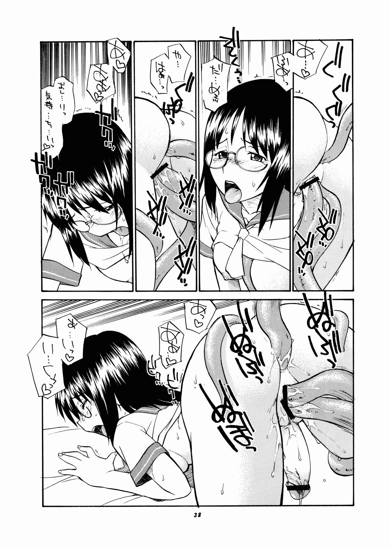Momo-an Vol. 14 - Page 38