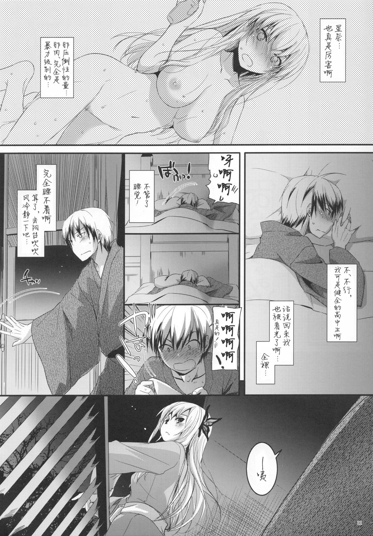 D.L. action 62 - Page 13