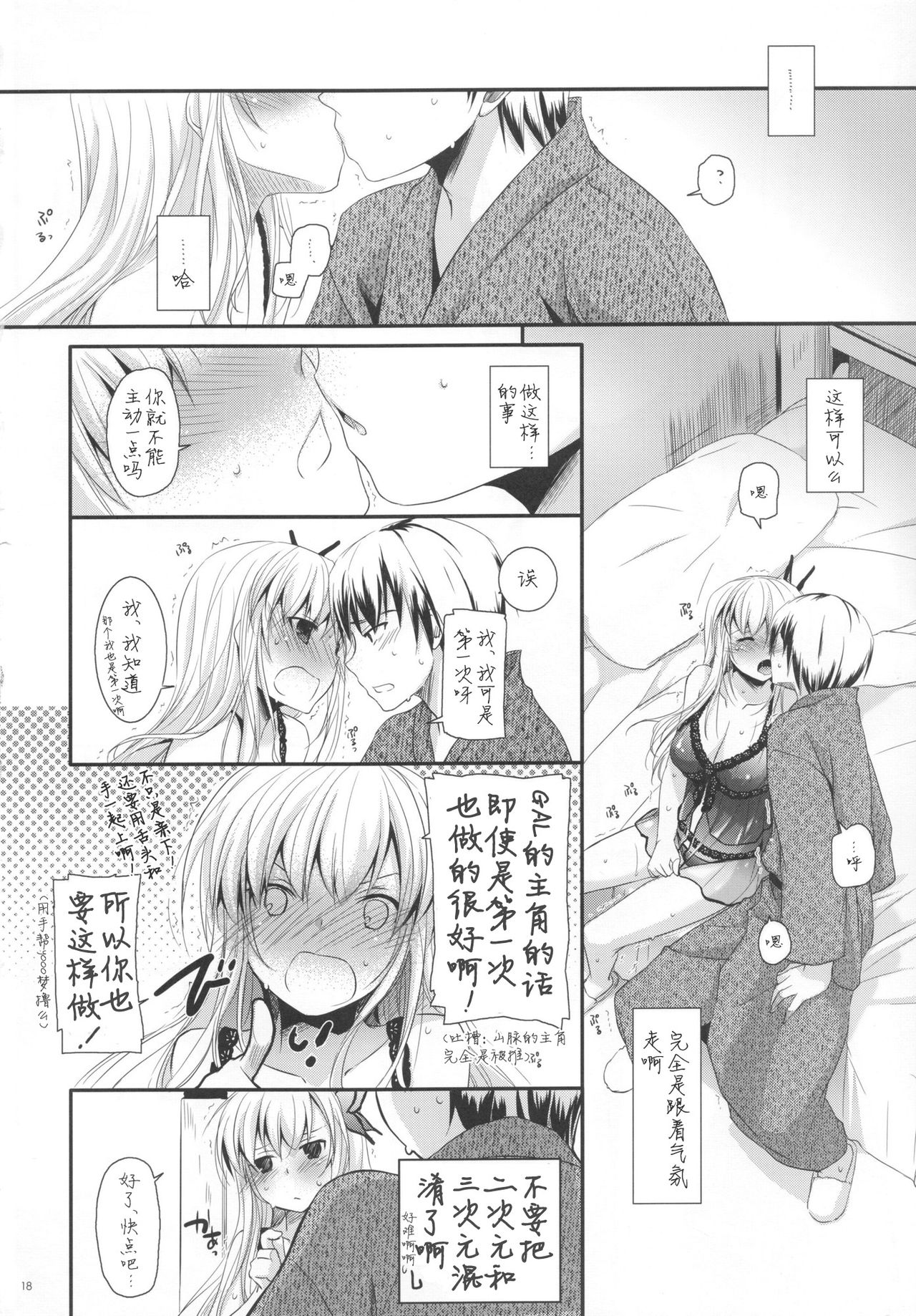 D.L. action 62 - Page 19
