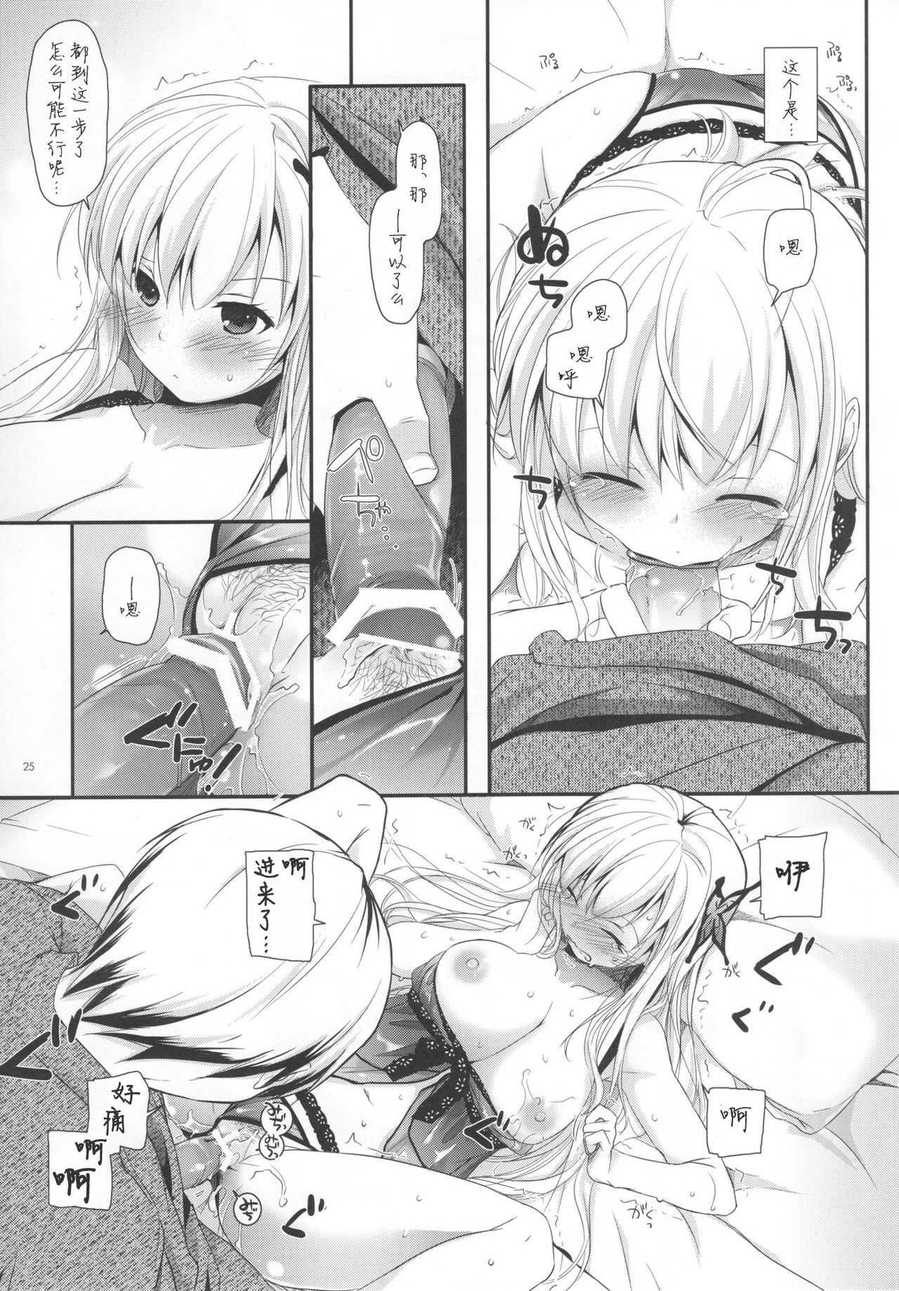 D.L. action 62 - Page 26