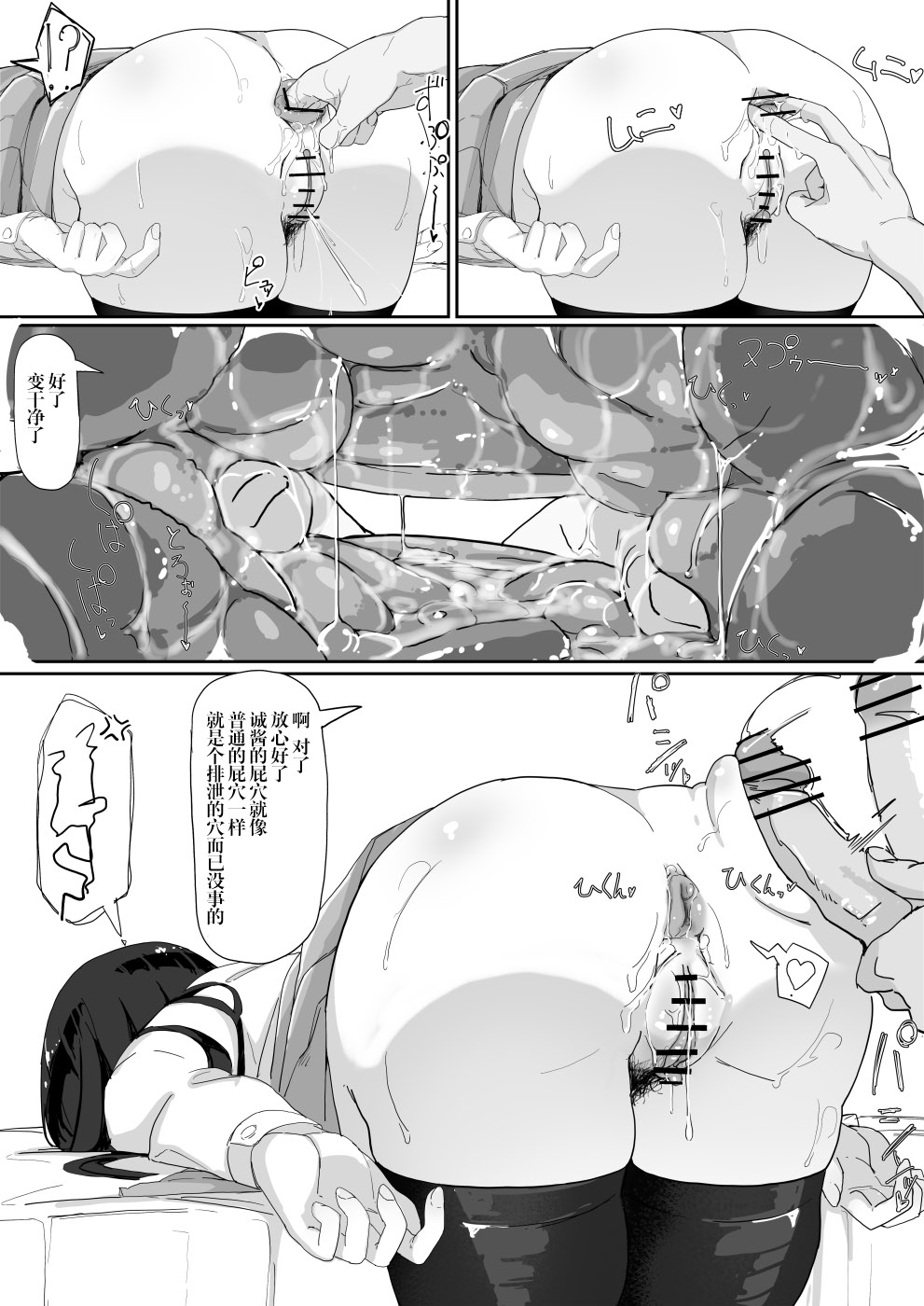 Saimin o... 3 - Page 23