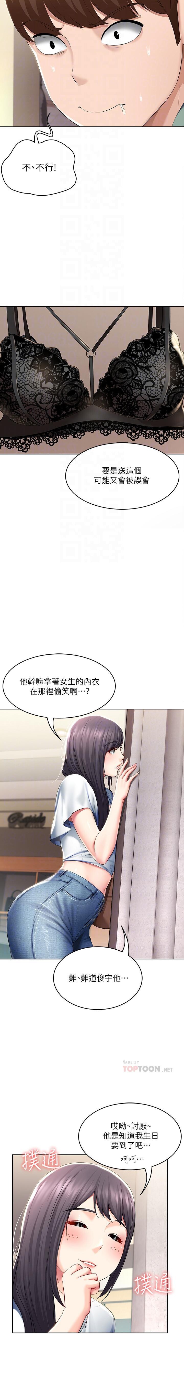 BOARDING DIARY 31-47 CHI - Page 231