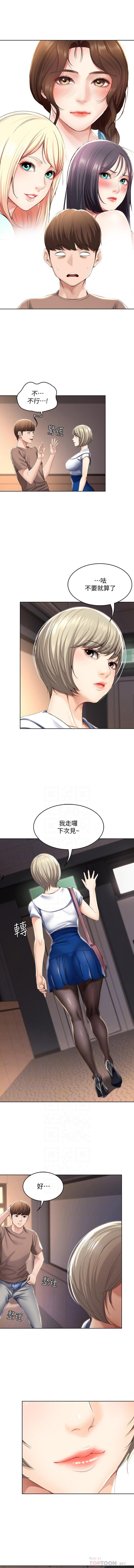 BOARDING DIARY 31-47 CHI - Page 39