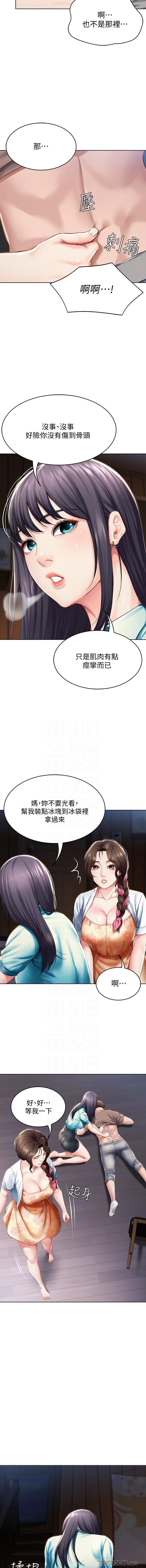 BOARDING DIARY 31-47 CHI - Page 55
