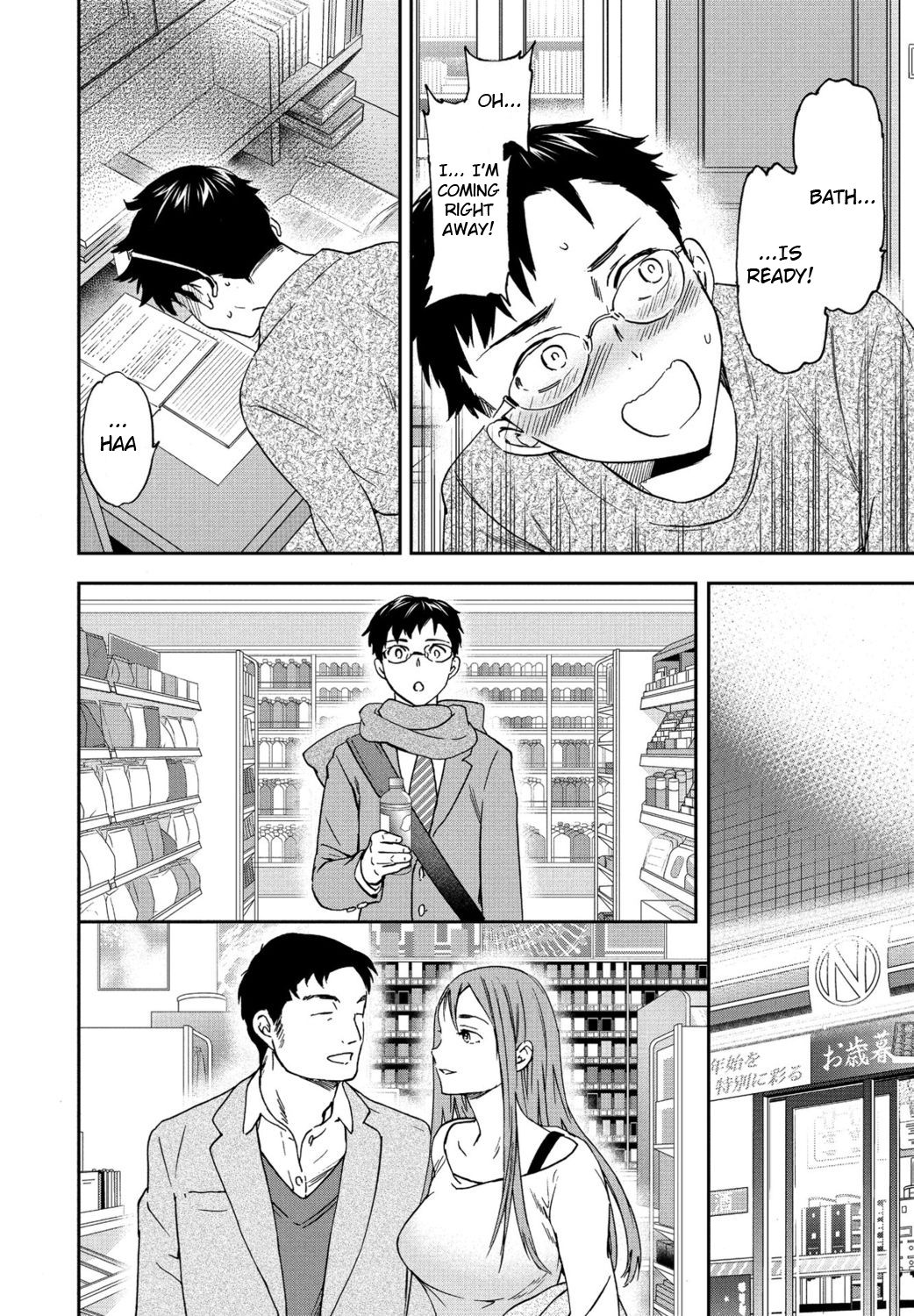 Yuutousei | Model student - Page 4