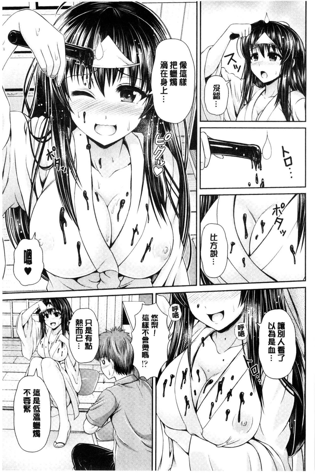 Binyu Roshutsu Mania | 美乳露出狂熱 - Page 184