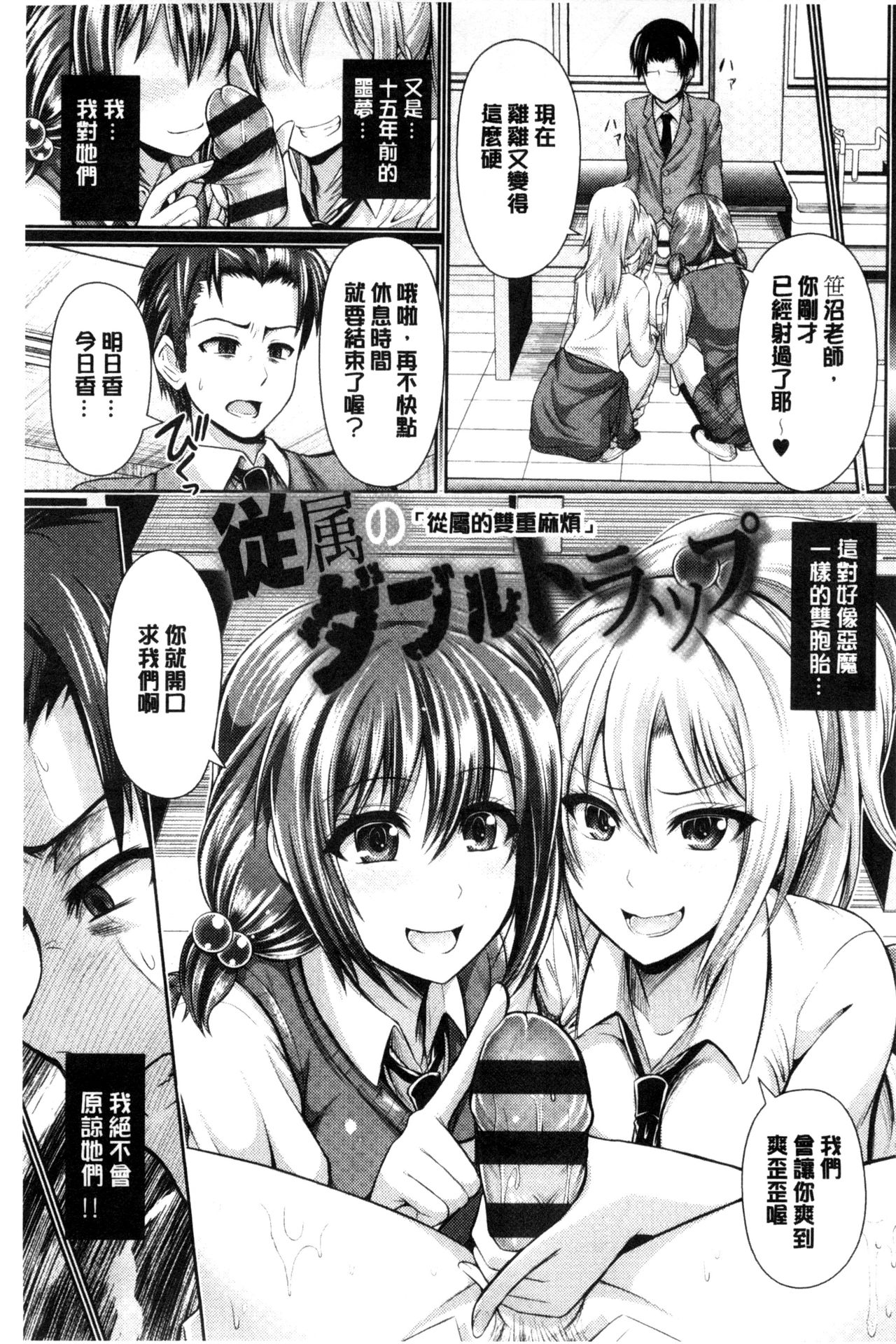 Binyu Roshutsu Mania | 美乳露出狂熱 - Page 66