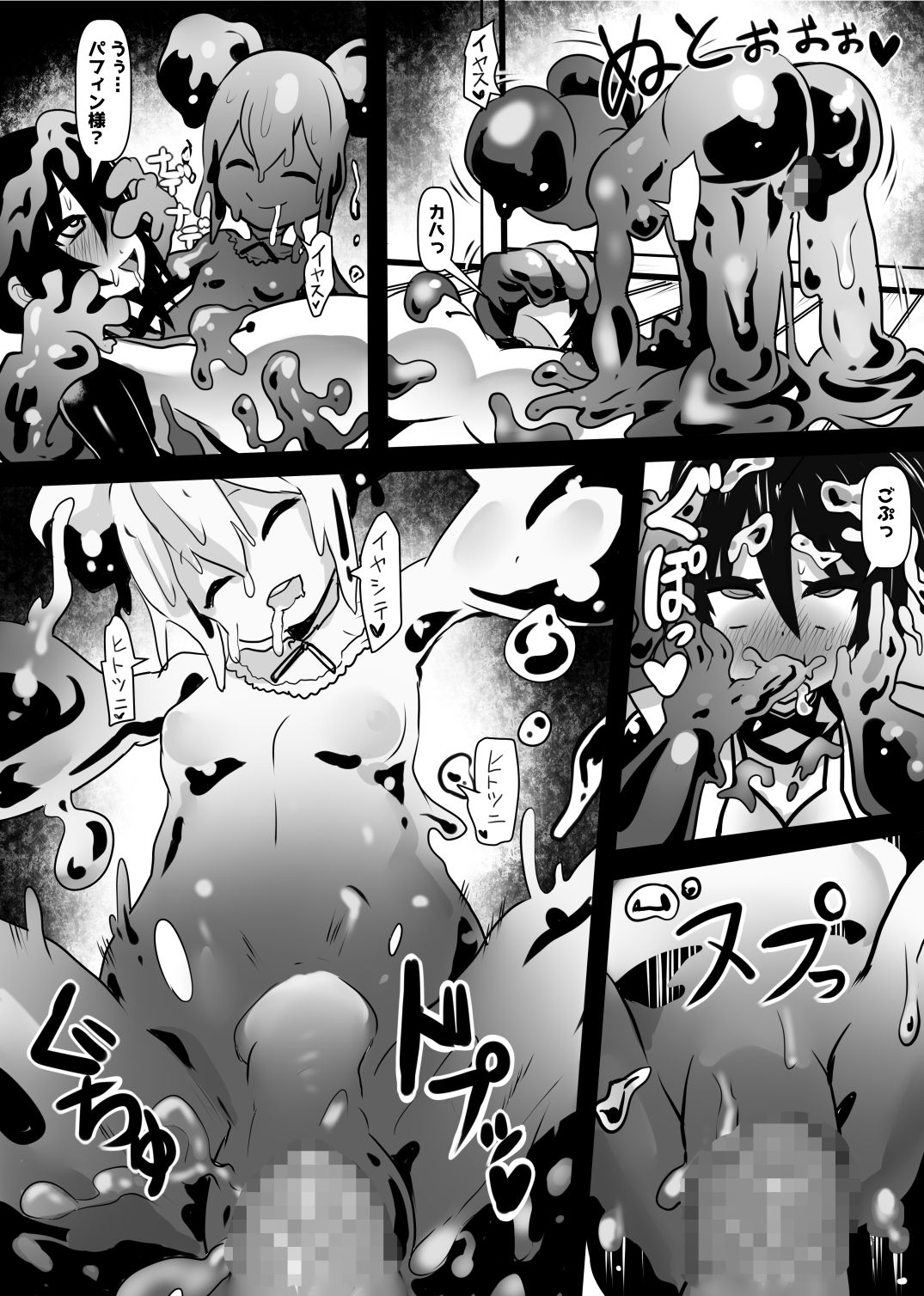 Douka Hime - Page 21