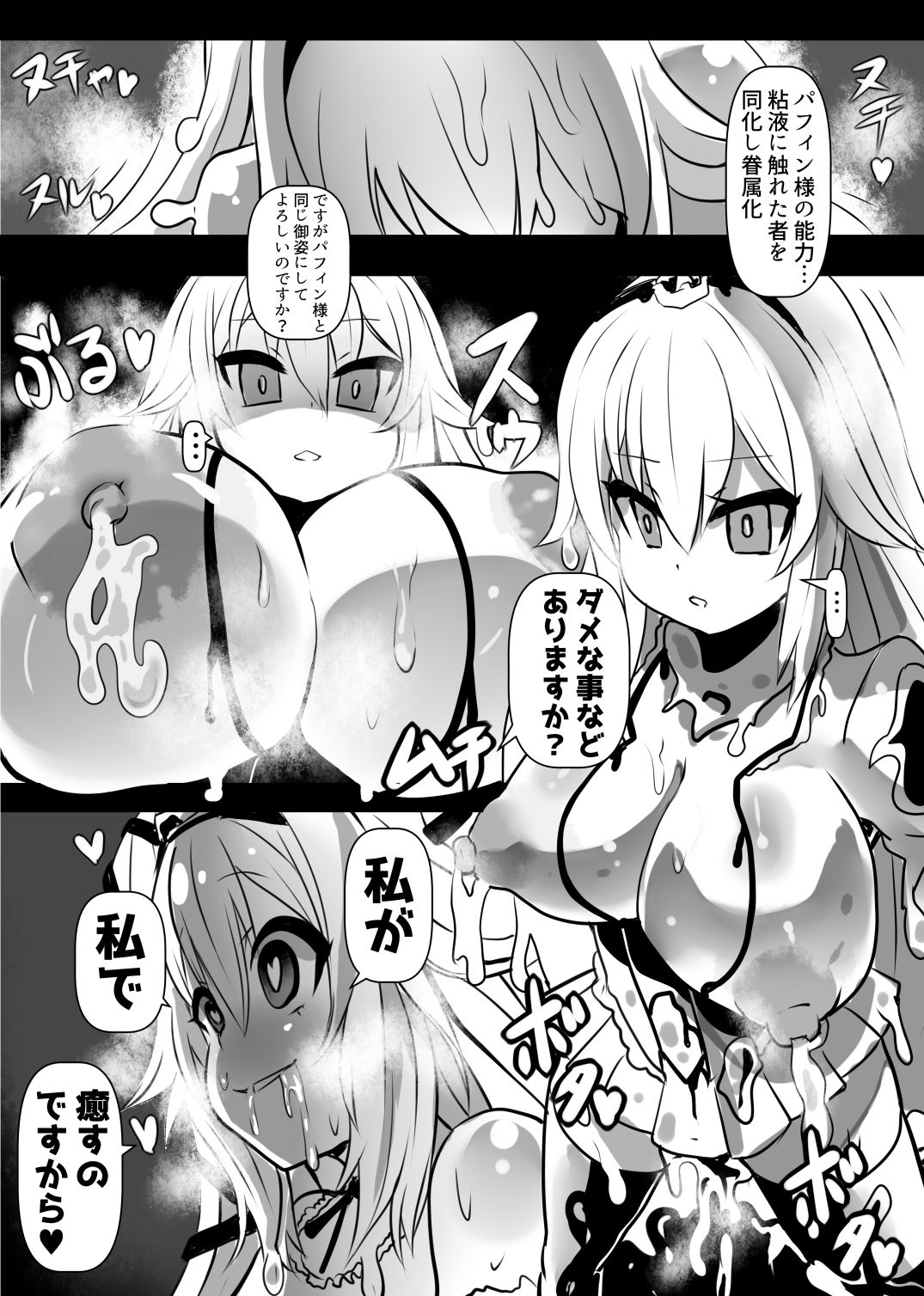 Douka Hime - Page 25
