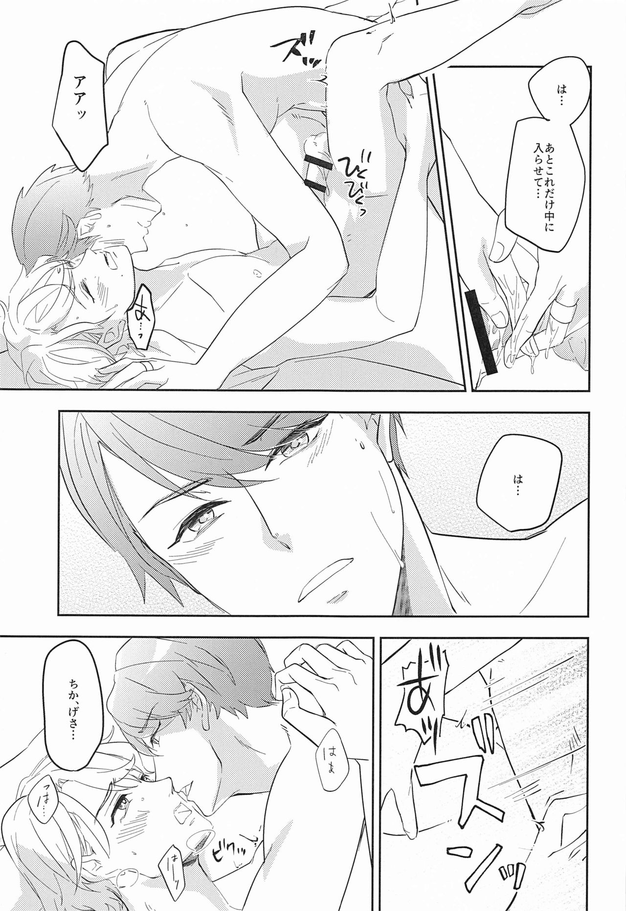hand in glove with - Page 34