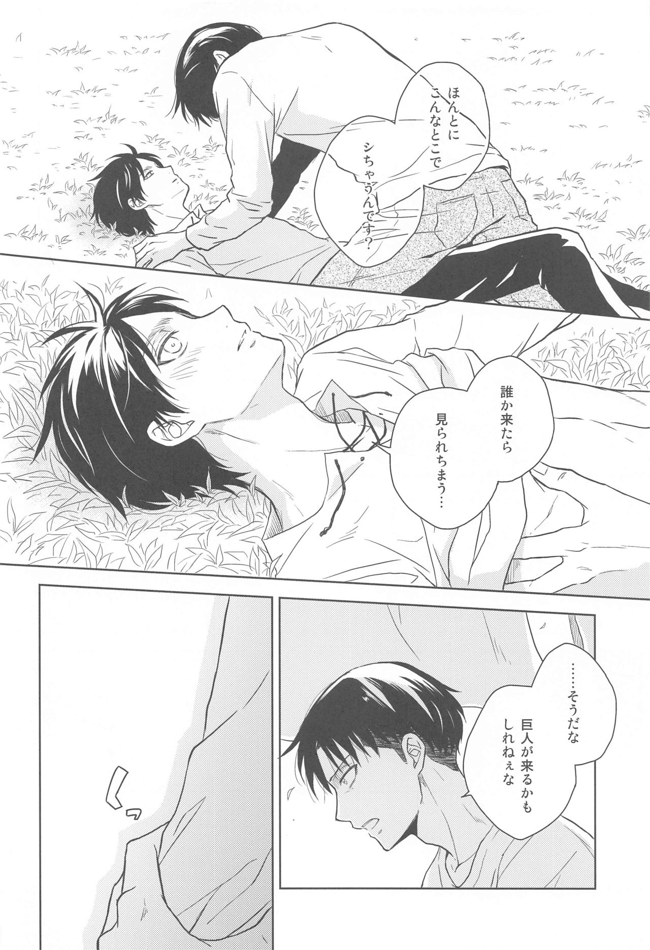 God Bless You - Page 14